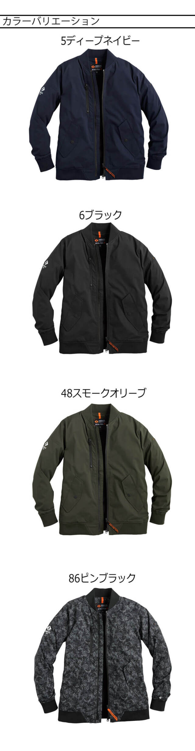 シンメン SHINMEN ウォームエアテックフライトジャケット 07581 秋冬