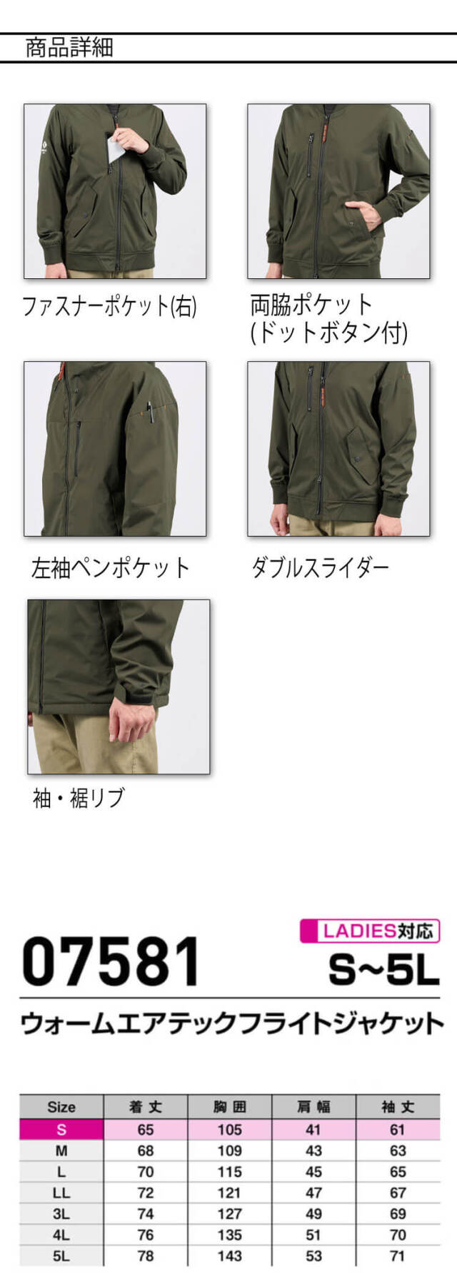 シンメン SHINMEN ウォームエアテックフライトジャケット 07581 秋冬