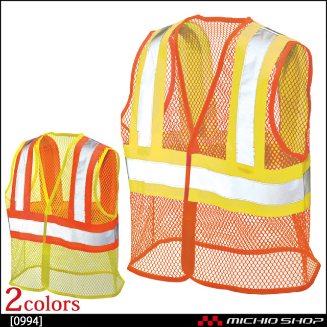 作業服 作業着 反射材付ベスト シンメン ウルトラメッシュフラッシュベスト 0994 