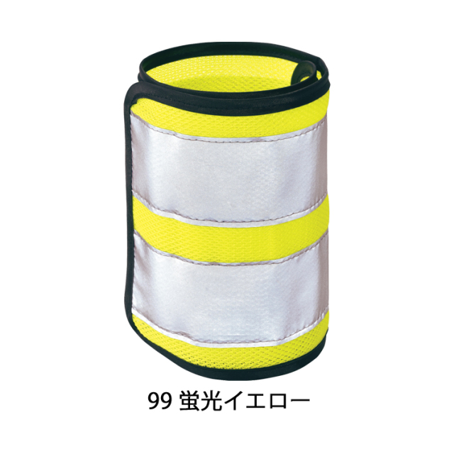 作業服 作業着 反射材付ベスト シンメン フラッシュ脚絆 0998 2019年