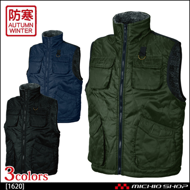 作業服 防寒 シンメン 秋冬 ポリ裏ボアベスト 1620