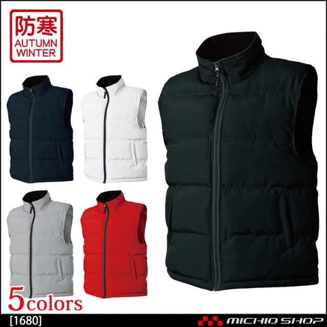 作業服 防寒 シンメン 秋冬 防寒タウンベスト 1680