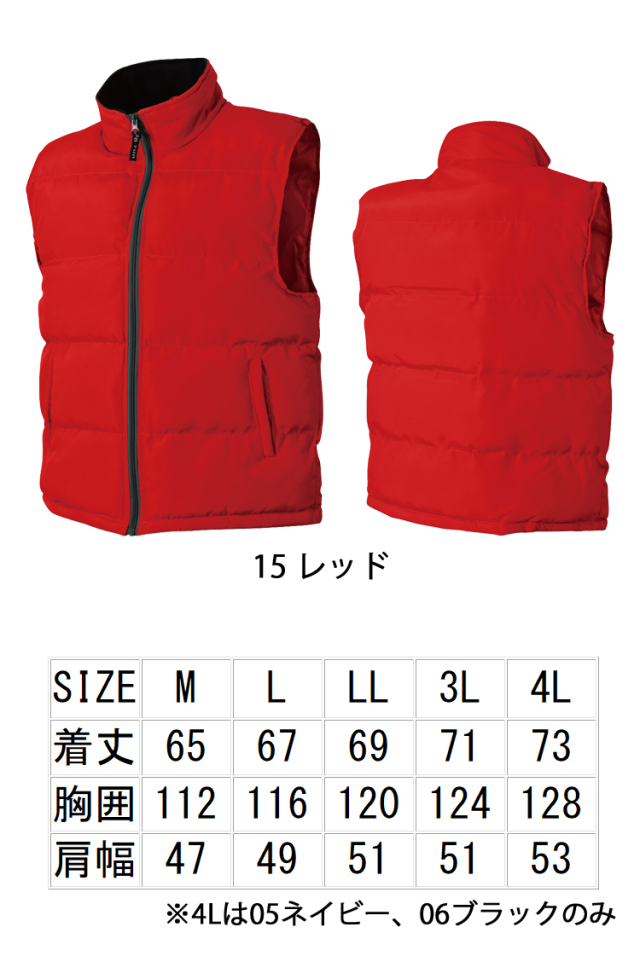 作業服 防寒 シンメン 秋冬 防寒タウンベスト 1680｜防寒着・防寒服の