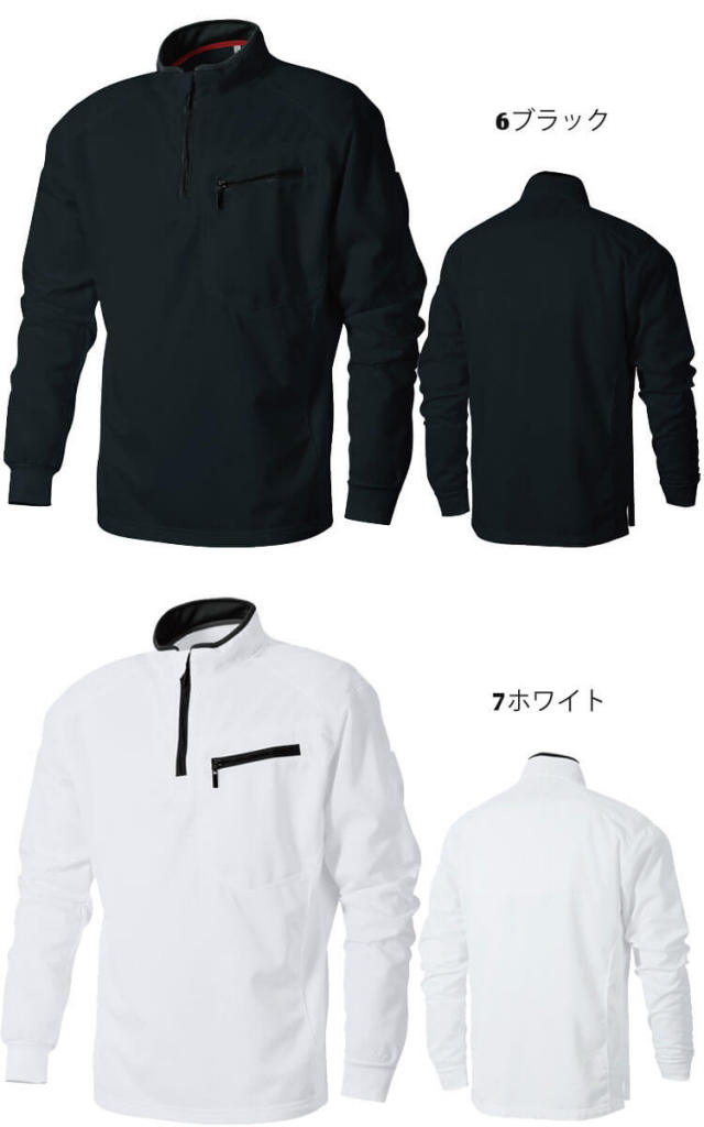 作業服 作業着 シンメン 秋冬 長袖刺子ハーフジップ 535｜作業服・作業