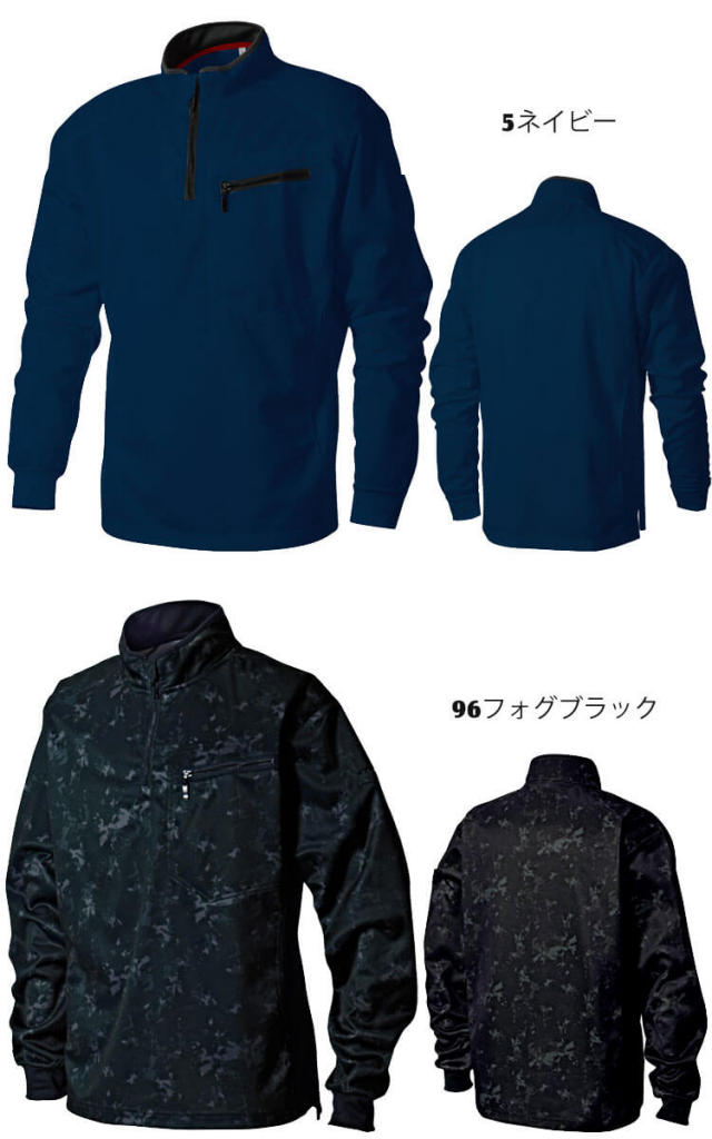 作業服 作業着 シンメン 秋冬 長袖刺子ハーフジップ 535｜作業服・作業