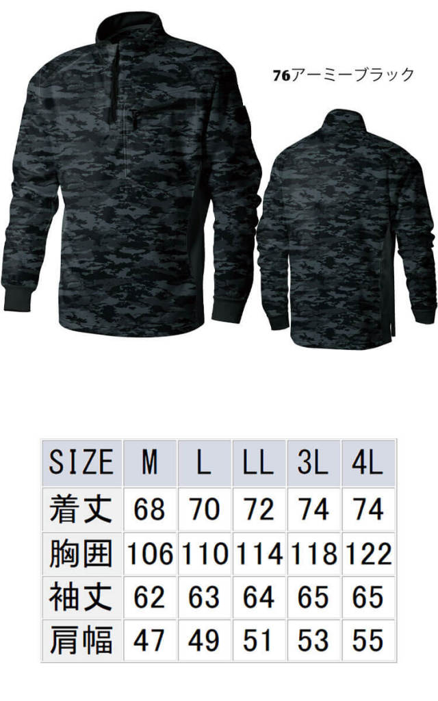 作業服 作業着 シンメン 秋冬 長袖刺子ハーフジップ 535｜作業服・作業