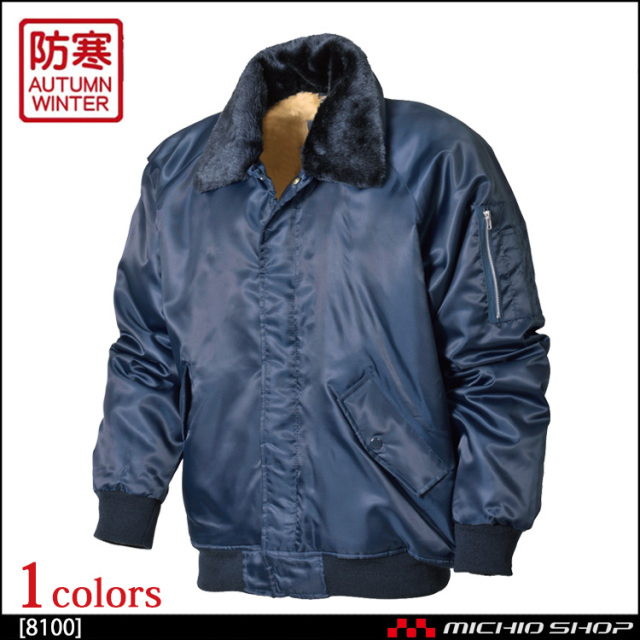 Mobil 非売品 本物 防寒着 4133難燃軽防寒ブルゾン 難燃素材の軽防寒- HOOH VILEA 作業着と電動