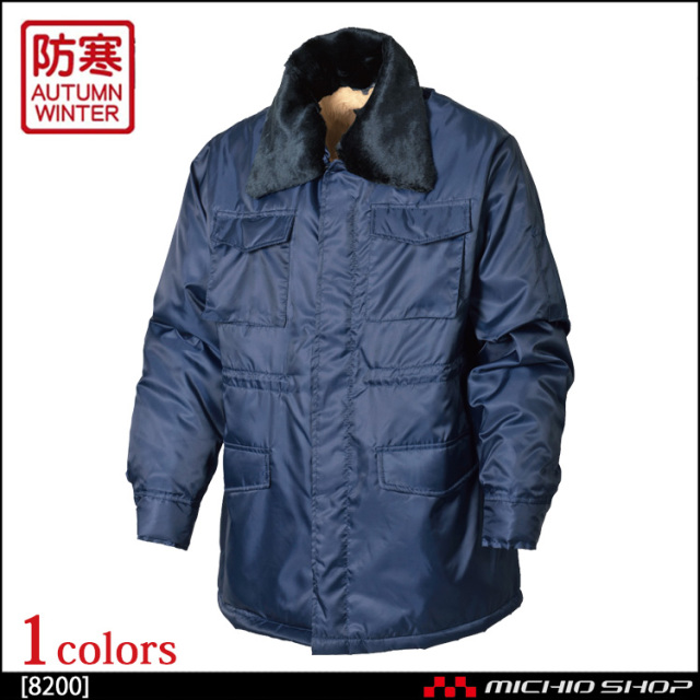 作業服 防寒 シンメン 秋冬 <br>パイロットジャンパー 8100｜防寒着