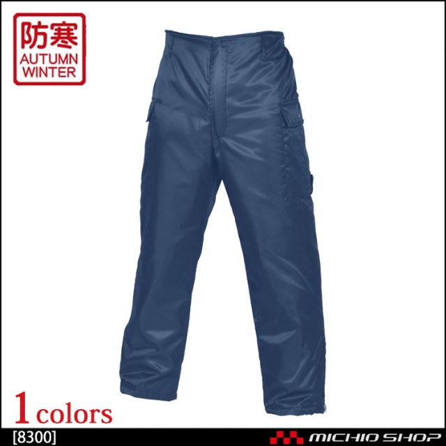 作業服 防寒 シンメン 秋冬 カストロズボン 8300