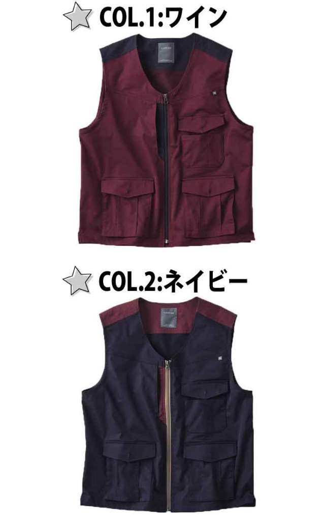 作業服 CAREAN キャリーン ベスト CAH167 KARSEE カーシーカシマ