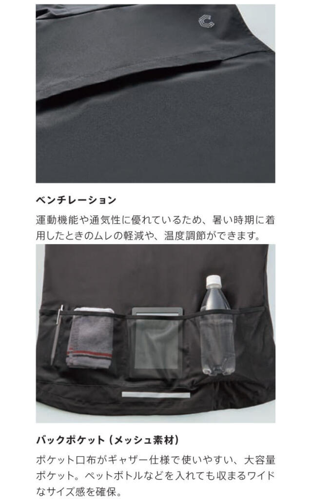 通勤着 作業服 男女兼用 どこでもフードベスト CAH187 フリーモーションテック キャリーン 楽天市場】どこでもフードベスト キャリーン CAH187 速乾 撥水