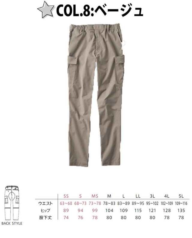 作業服 CAREAN キャリーン カーゴパンツ CAK162 KARSEE カーシーカシマ