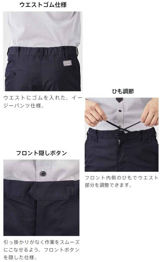 作業服 CAREAN キャリーン パンツ CAK163 KARSEE カーシーカシマ