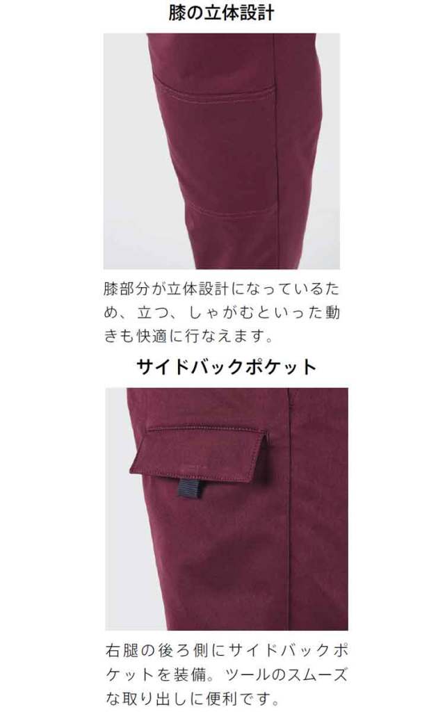 作業服 CAREAN キャリーン パンツ CAK168 KARSEE カーシーカシマ