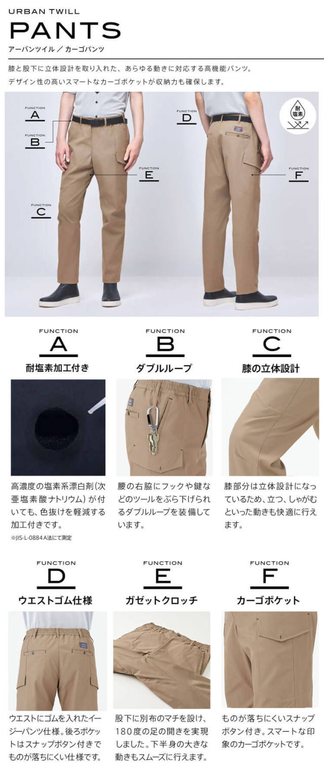 ユニフォーム 制服 作業服 KARSEE カーシーカシマ CAREAN キャリーン