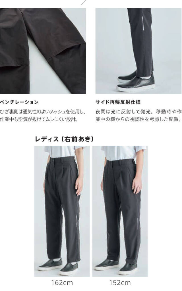 キャリーン CAREAN どこでもパンツ(レディース) CAL189 | 作業服・作業