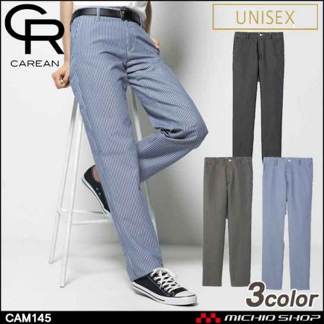 作業服 CAREAN キャリーン メンズパンツ CAM145 KARSEE カーシーカシマ
