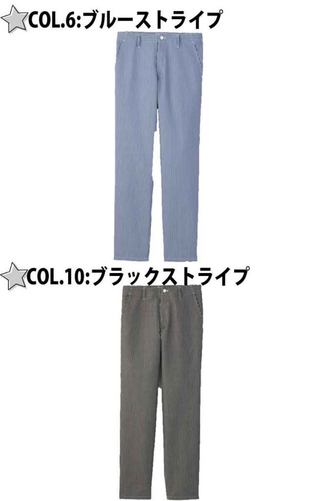 作業服 CAREAN キャリーン メンズパンツ CAM145 KARSEE カーシーカシマ