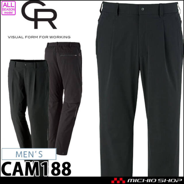 キャリーン CAREAN どこでもパンツ(メンズ) CAM188 | 作業服・作業着の