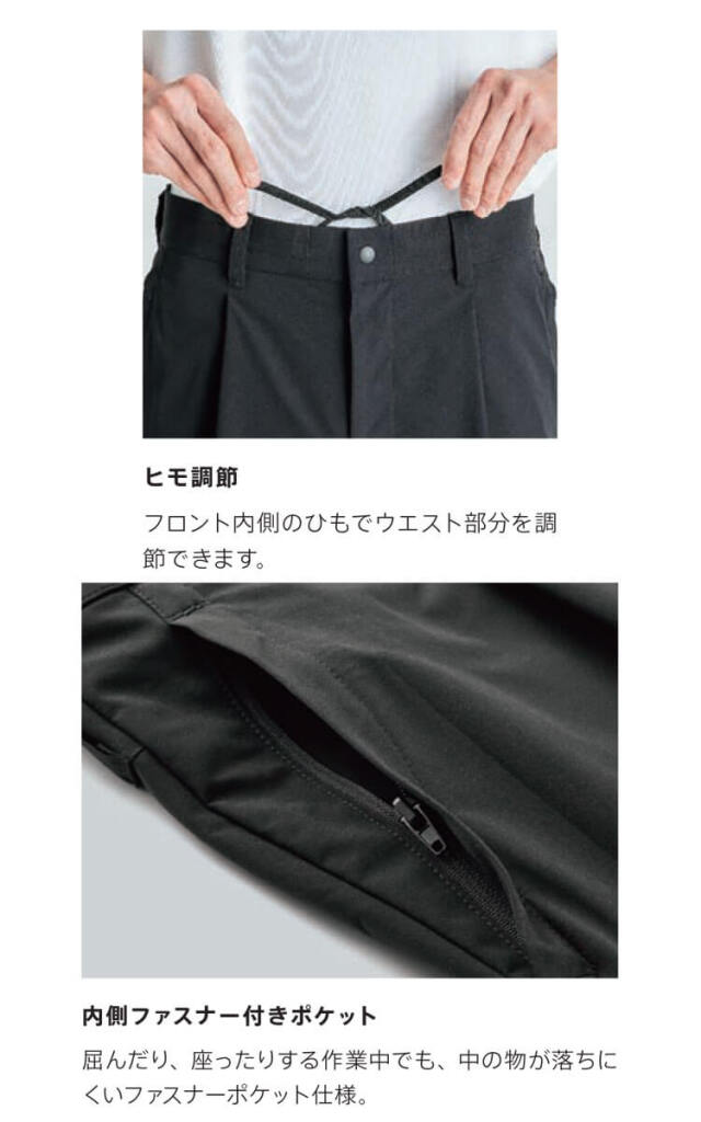 キャリーン CAREAN どこでもパンツ(メンズ) CAM188 | 作業服・作業着の