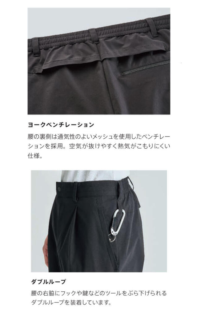 キャリーン CAREAN どこでもパンツ(メンズ) CAM188 | 作業服