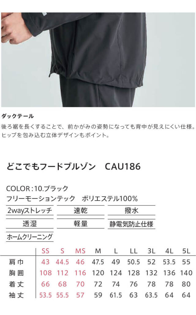 キャリーン CAREAN どこでもフードブルゾン(ユニセックス