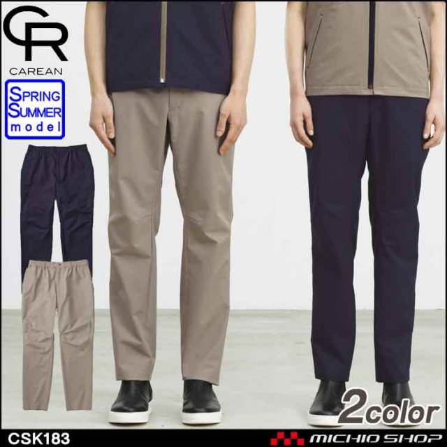 作業服 CAREAN キャリーン パンツ CSK183 KARSEE カーシーカシマ 男女