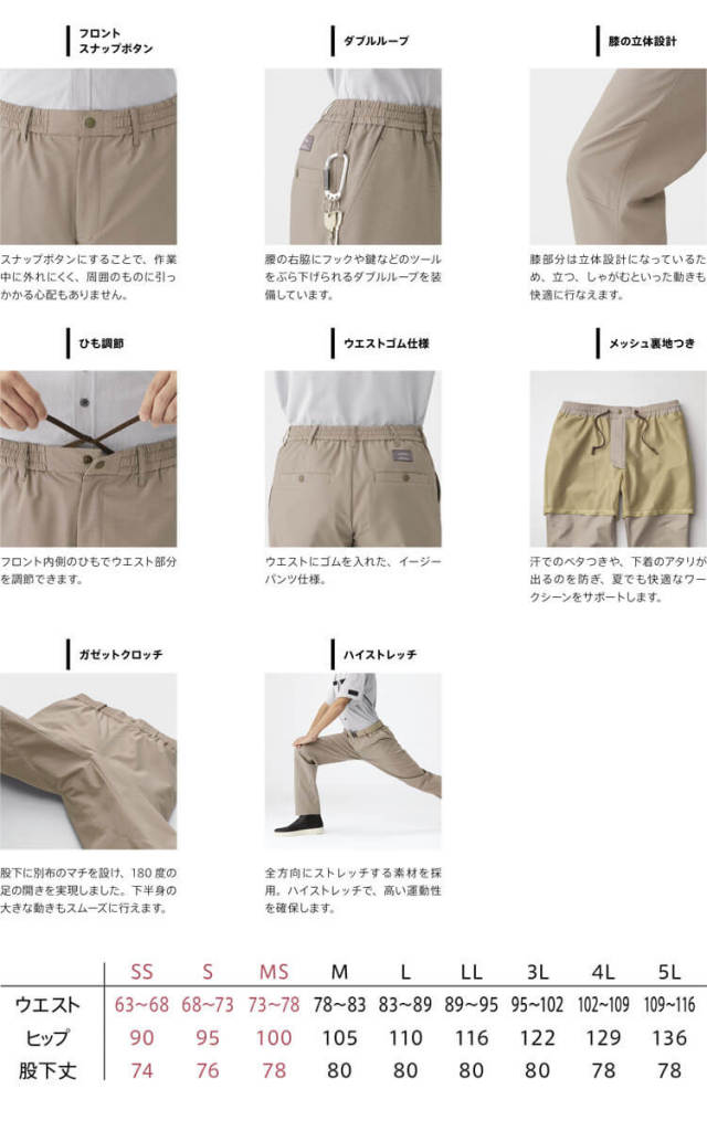 作業服 CAREAN キャリーン パンツ CSK183 KARSEE カーシーカシマ 男女