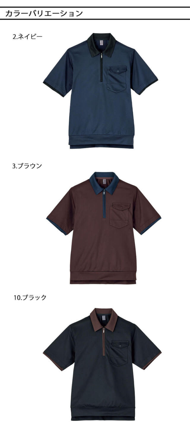ユニフォーム 制服 作業服 KARSEE カーシーカシマ CAREAN キャリーン