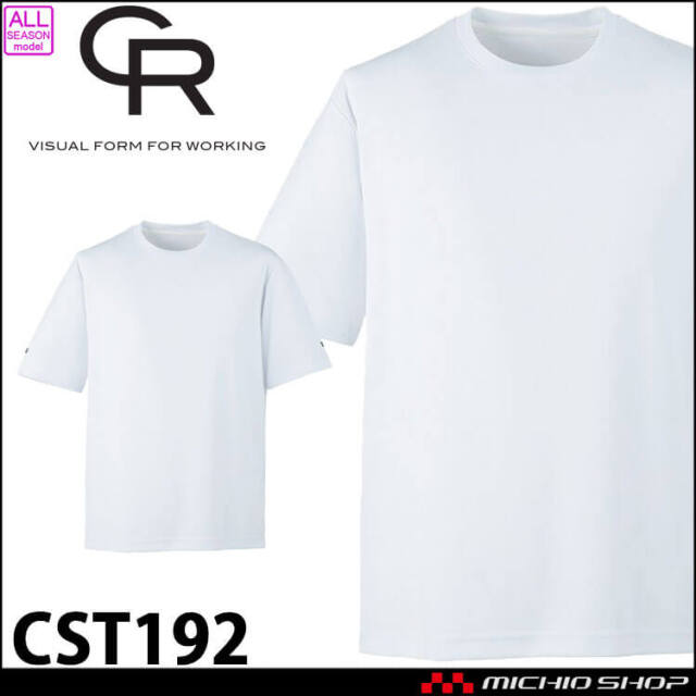 キャリーン CAREAN 半袖Tシャツ(ユニセックス) CST192 作業服 シャツ Tシャツ 通年