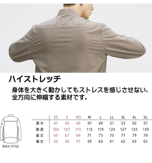 作業服 CAREAN キャリーン 長袖ブルゾン CSU181 KARSEE カーシーカシマ