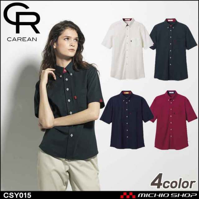 作業服 CAREAN キャリーン 半袖ニットシャツ CSY015 KARSEE カーシーカシマ 通年 男女兼用