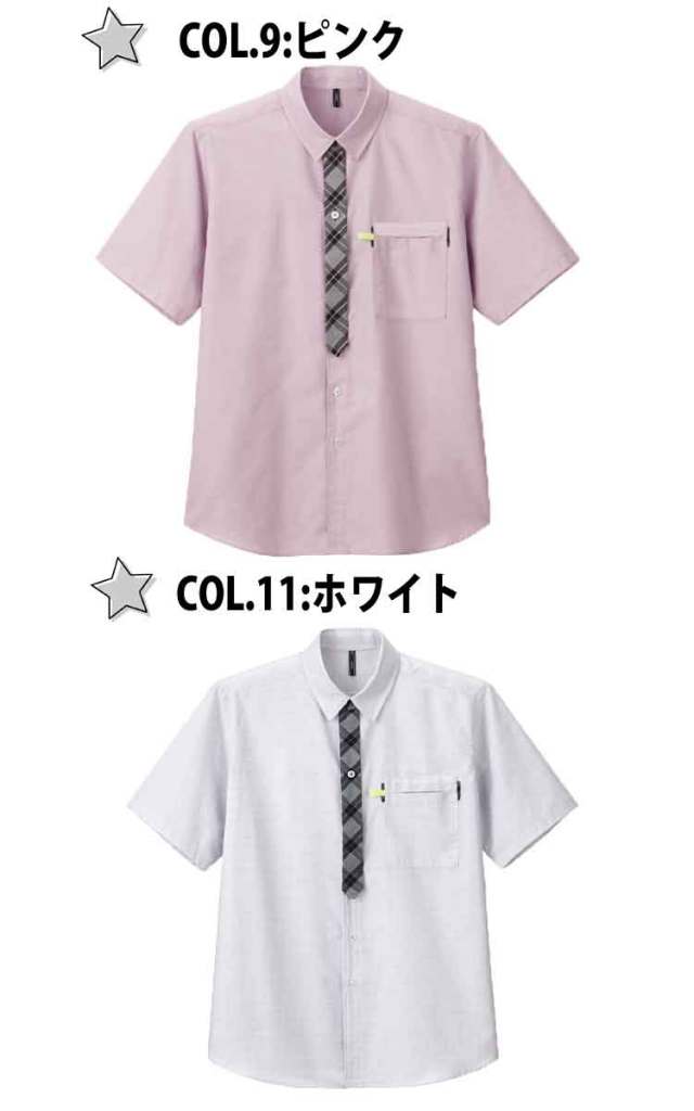 作業服 ワークシャツ CAREAN キャリーン 半袖シャツ CSY124