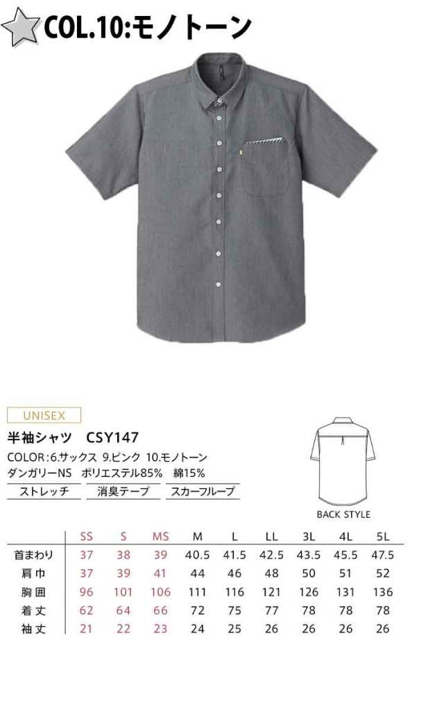 作業服 CAREAN キャリーン 半袖シャツ CSY147 KARSEE カーシーカシマ