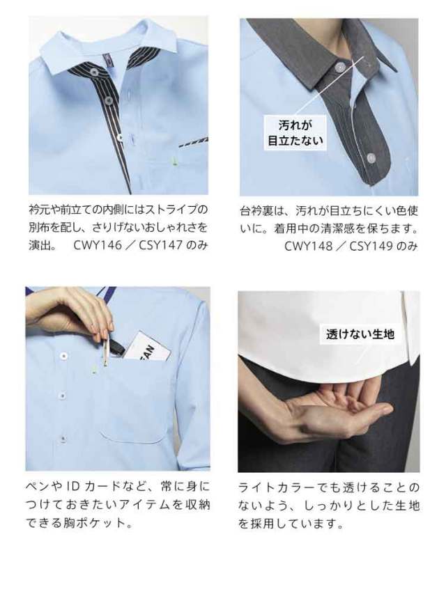 作業服 CAREAN キャリーン 半袖シャツ CSY147 KARSEE カーシー