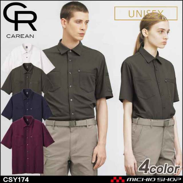 作業服 CAREAN キャリーン 半袖ニットシャツ CSY174 KARSEE カーシーカシマ 通年 男女兼用
