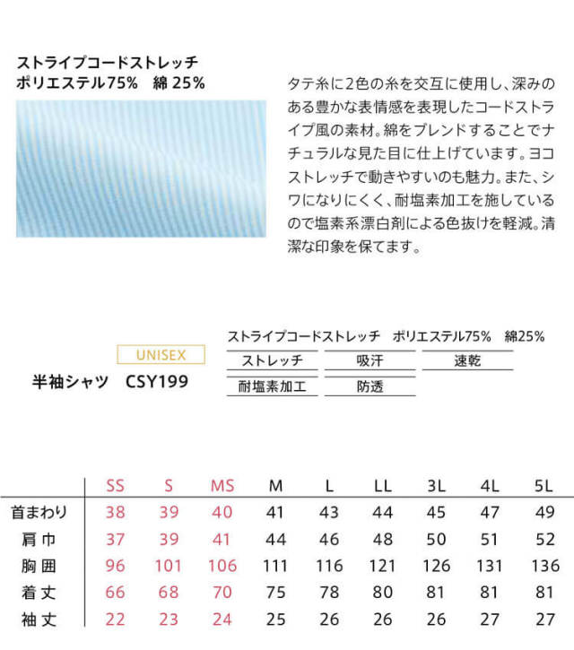 ユニフォーム 制服 作業服 KARSEE カーシーカシマ CAREAN キャリーン