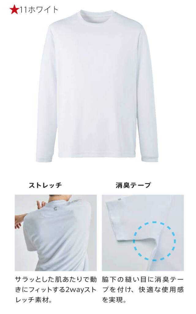 キャリーン CAREAN 長袖Tシャツ(ユニセックス) CWT191 | 作業服・作業