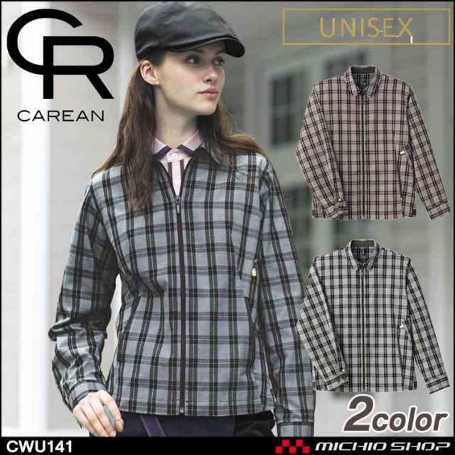作業服 CAREAN キャリーン 長袖ブルゾン CWU141 KARSEE カーシーカシマ 通年 男女兼用