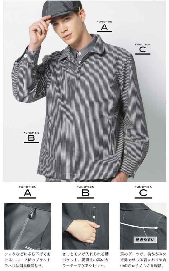作業服 CAREAN キャリーン 長袖ブルゾン CWU142 KARSEE カーシー