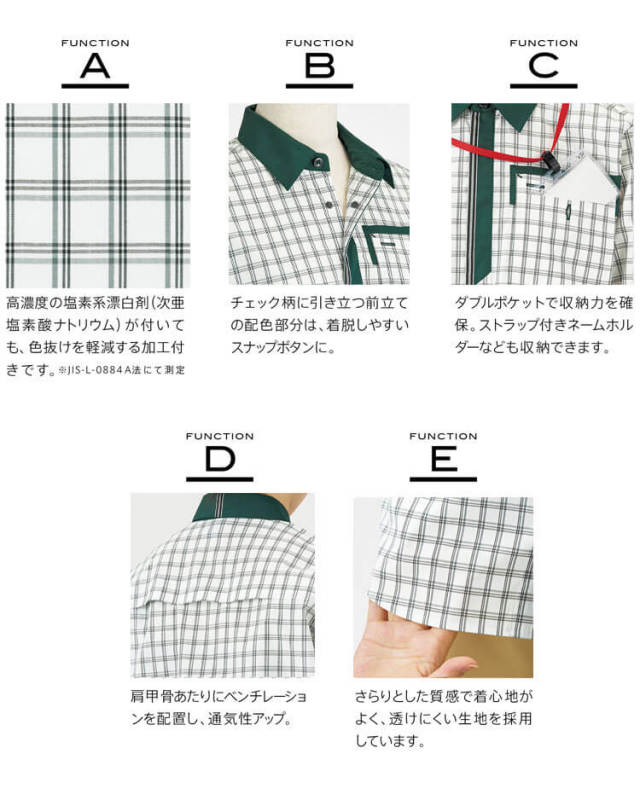ユニフォーム 制服 作業服 KARSEE カーシーカシマ CAREAN