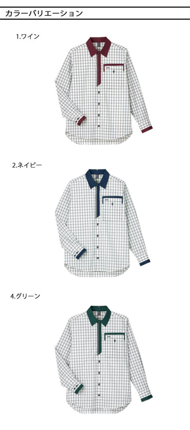 ユニフォーム 制服 作業服 KARSEE カーシーカシマ CAREAN キャリーン