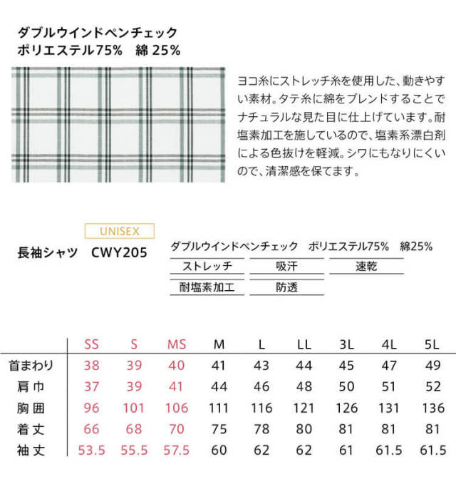 ユニフォーム 制服 作業服 KARSEE カーシーカシマ CAREAN キャリーン
