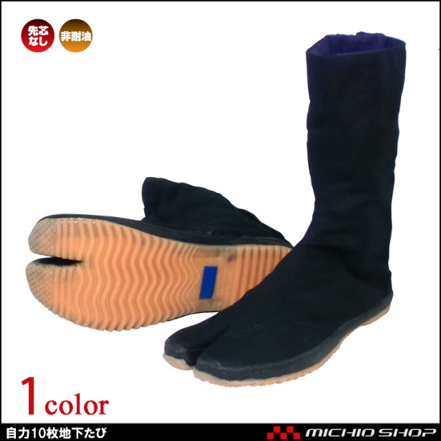 付与 地下足袋 力王 10枚ハゼ 軽快地下足袋 6670 作業着 作業服 農作業 土木作業 Discoversvg Com 付与 地下足袋 力王 10枚ハゼ 軽快地下足袋 6670 作業着 作業服 農作業 土木作業 Discoversvg Com