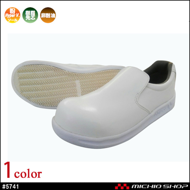 安全靴 厨房 ホール 日進ゴム NISSHINRUBBER 粉HyperV #5741 先芯入り粉用厨房シューズ