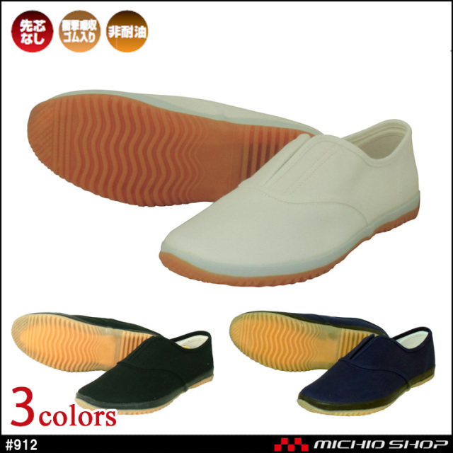 作業靴 足袋靴 日進ゴム NISSHINRUBBER たびぐつ #912