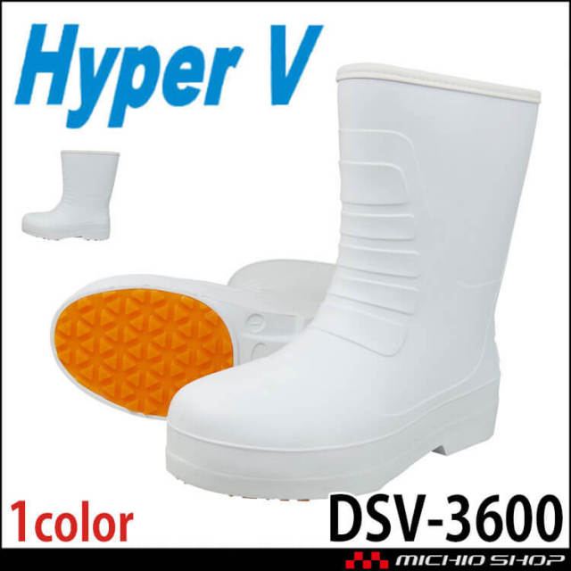 安全靴 樹脂先芯 日進ゴム ハイパーV DELTA DSV-3600 軽量EVA衛生長靴