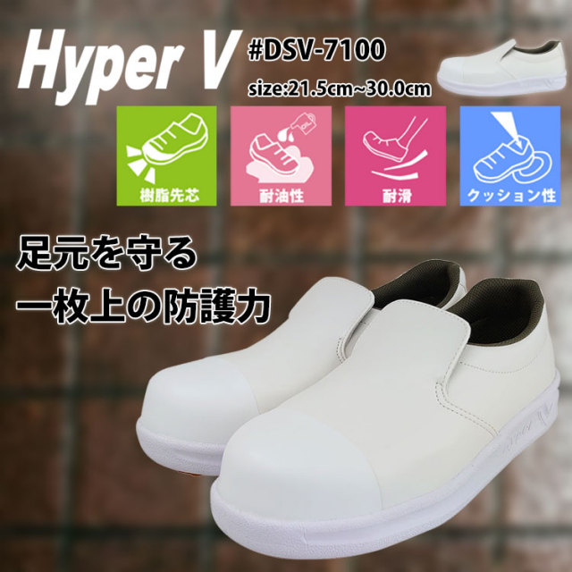 レーサーシューズ　イタリア製DEUGI メッシュタイプ白　サイズ42 作業靴 日進ゴム NISSHINRUBBR HyperV DSV-7100|作業服・作業着の総合