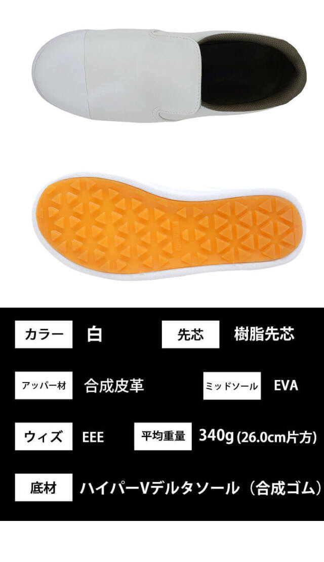 作業靴 日進ゴム NISSHINRUBBR HyperV DSV-7100|作業服・作業着の総合
