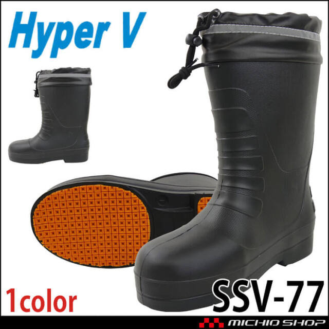 日進ゴム  ハイパーV EVAラバー防寒安全長靴 SSV-77 カバー付 スタッドレスソール採用 安全靴
